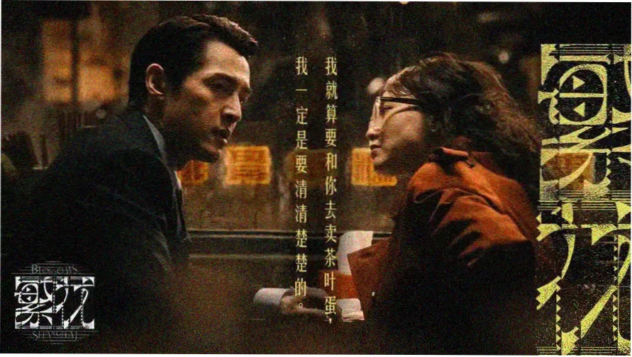 演员请就位第二季免费观看完整版 舞台主视觉
