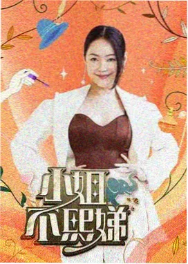 演员请就位第二季淘汰赛全记录